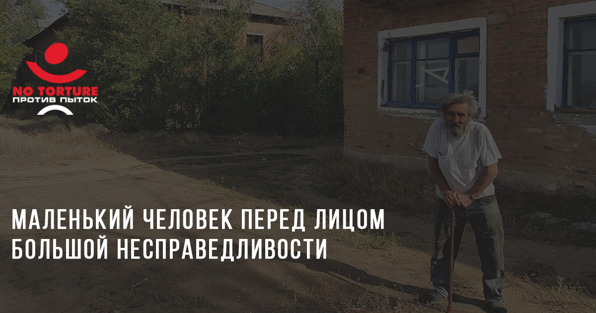 На оренбургского пенсионера, пожаловавшегося на избивших его  полицейских, возбудили уголовное дело