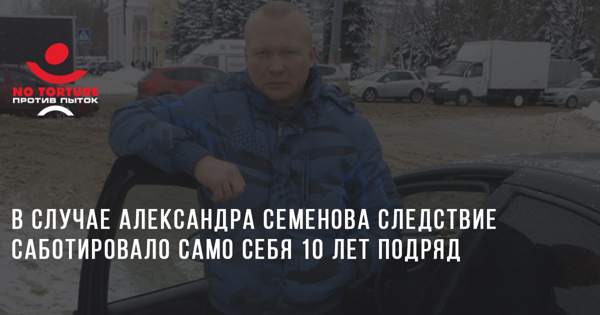 Нижегородский суд установил, что незаконные действия следователей помогли виновному в пытках избежать наказания