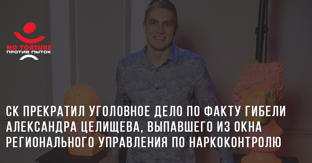 СК прекратил дело о гибели нижегородца, выпавшего с седьмого этажа здания МВД