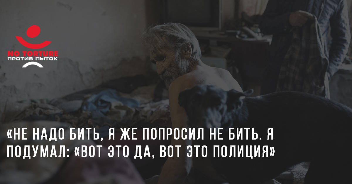 Умер 67-летний заявитель Комитета против пыток, сообщивший об избиении сотрудниками полиции и пытками электрическим током