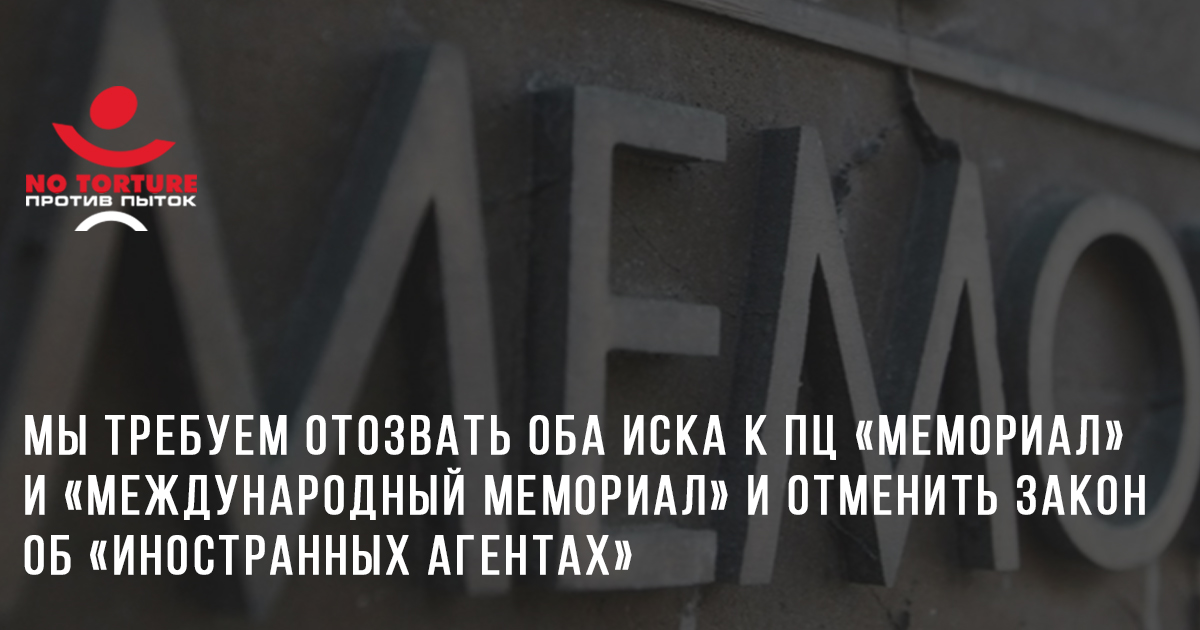 #МыМемориал #MeMemorial