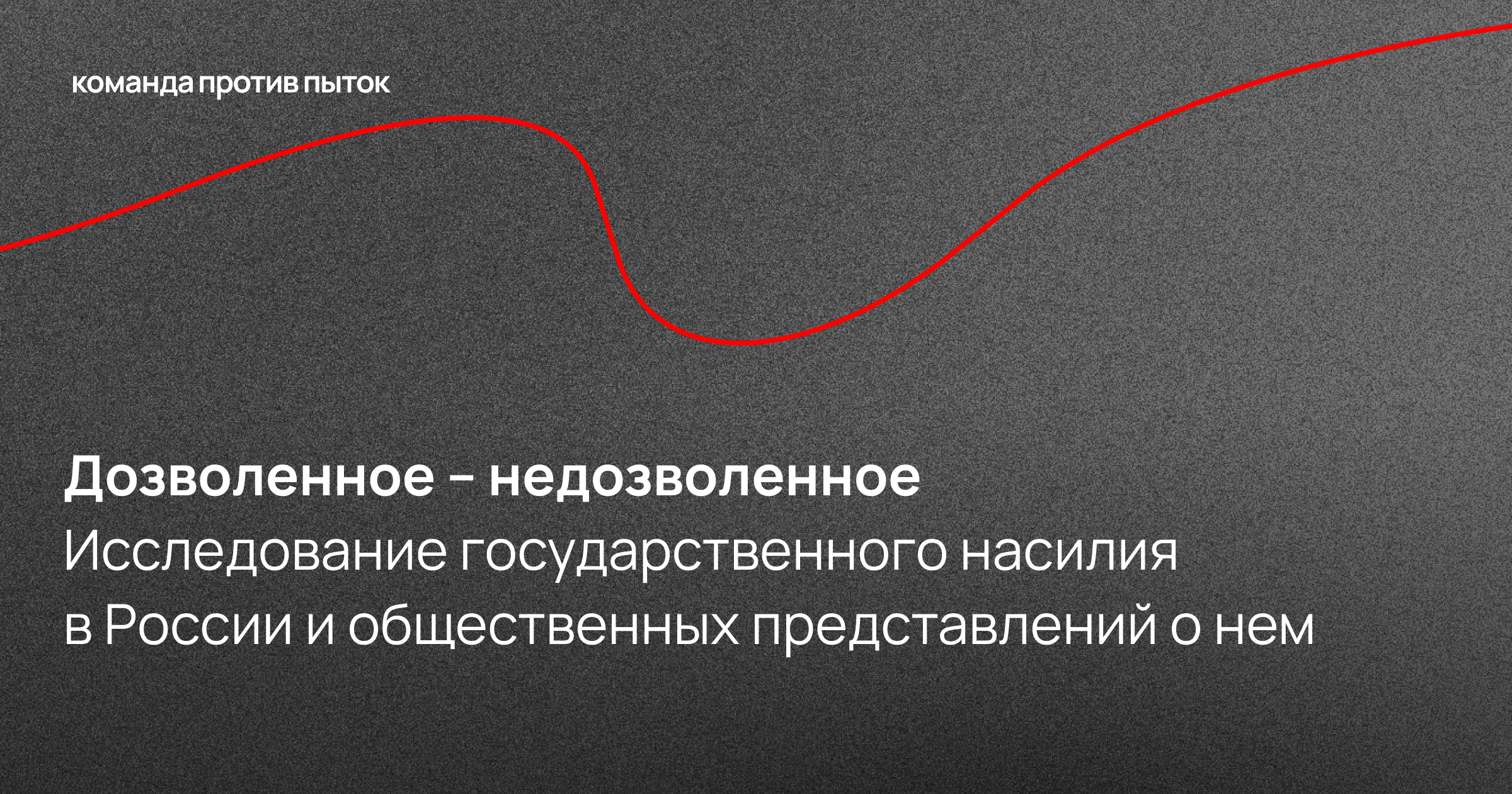 Защищено: Дозволенное – недозволенное